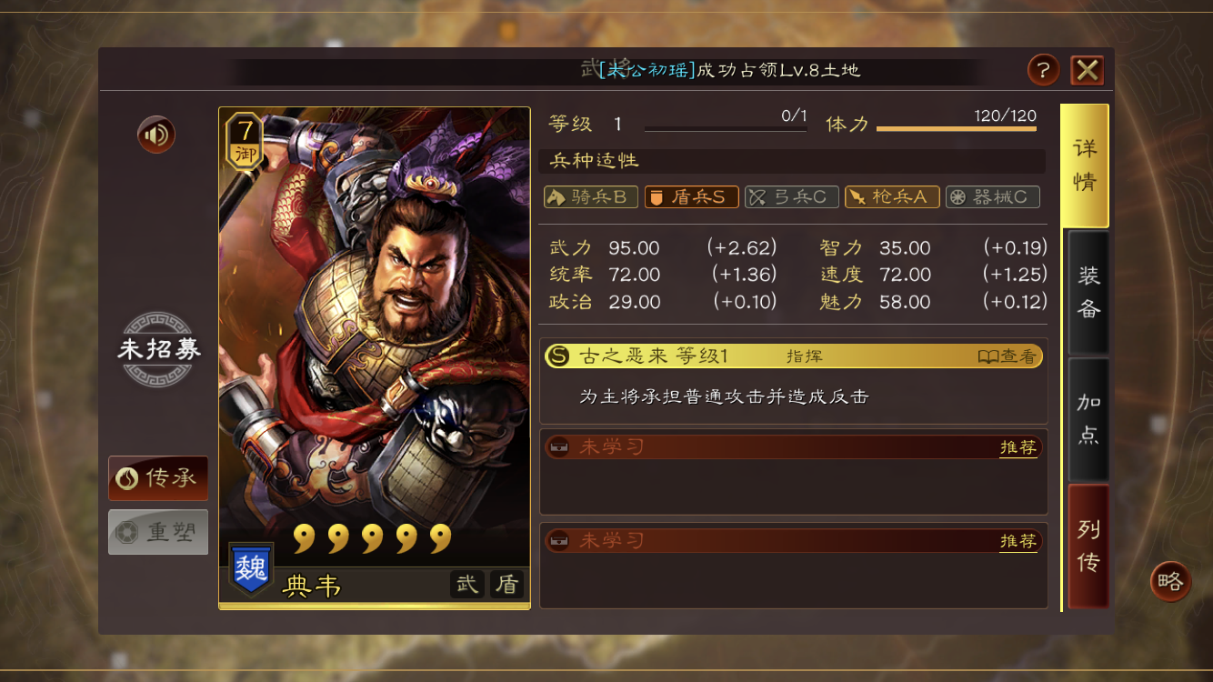 三国志战略版开局需要哪些装备