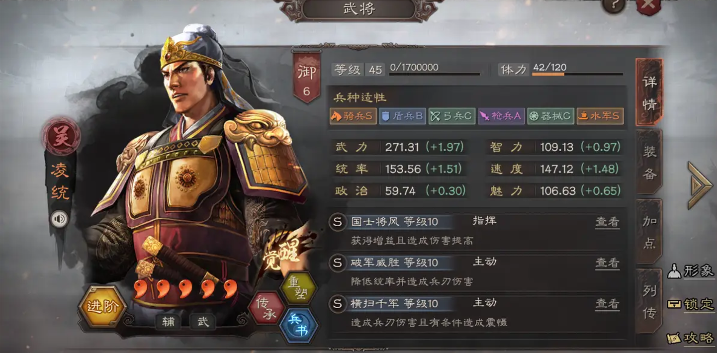 在三国志战略版中武将应配合何种兵种 在三国志战略版中武将应配合何种兵种