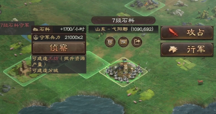 三国志战略版中的五级城池如何获得