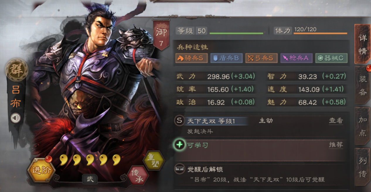 三国志战略版中打嘟嘟要用哪些阵容 三国志战略版中打嘟嘟要用哪些阵容