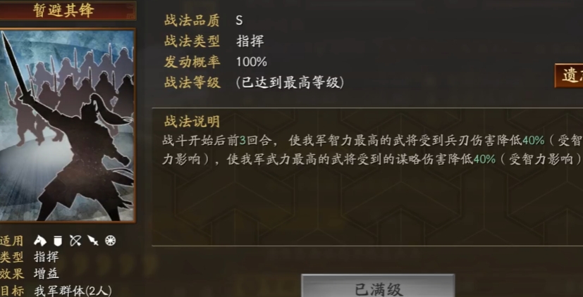 三国志战略版建筑等级提升攻略分享