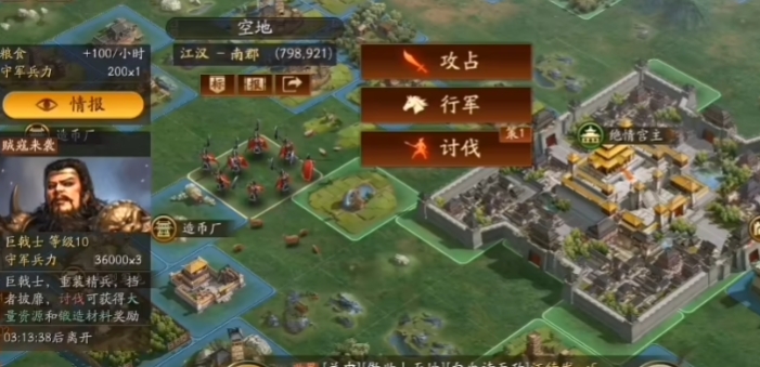 三国志战略版杂盾怎样搭配才能提高战斗力