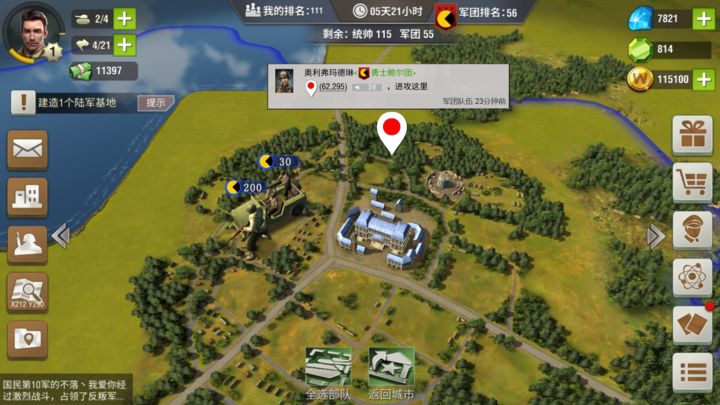 二战风云2飞机可用于人员运输吗