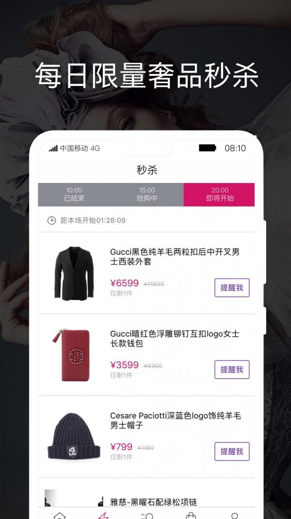 优众康_截图3