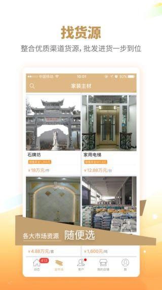 材省道_截图1