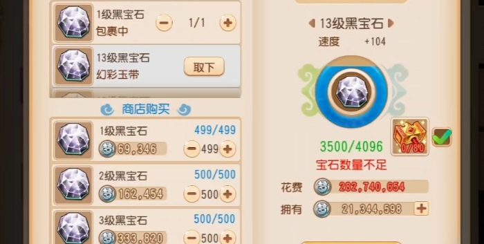 梦幻西游手游新手要注意哪些游戏技巧