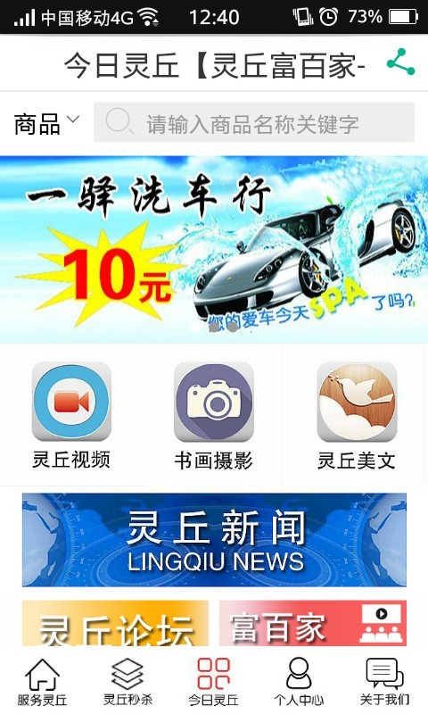 富百家_截图2