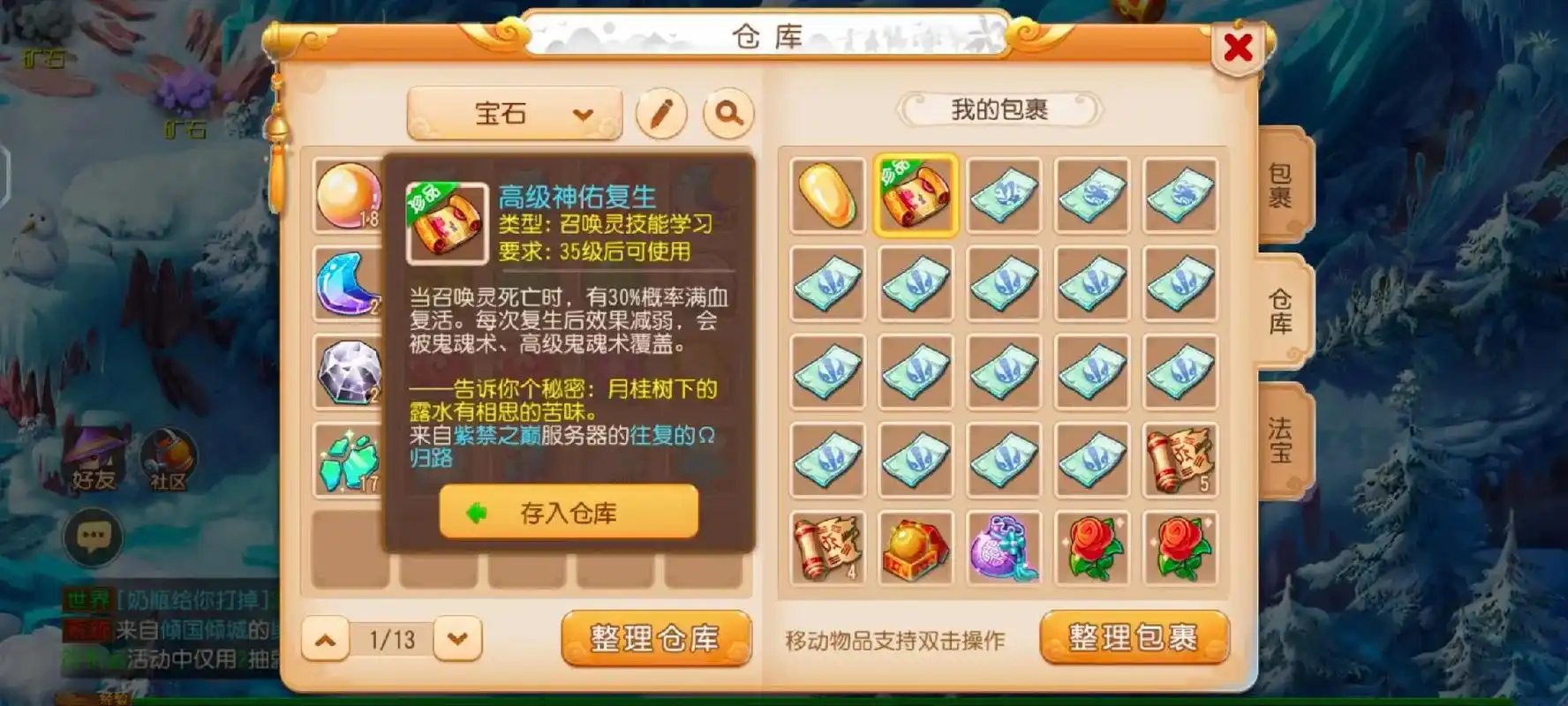 梦幻西游手游跑环中有哪些方法能赚取金币