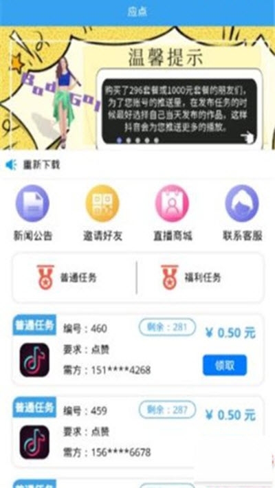 应点_截图2