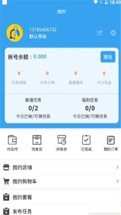 应点_截图3