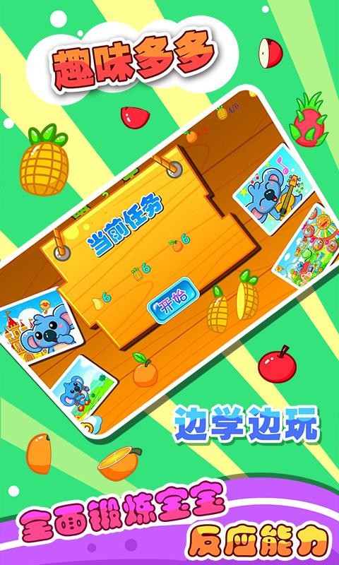 儿童数字游戏