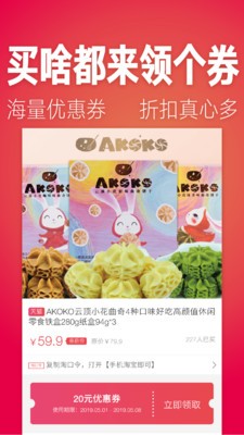 转转省钱优惠券_截图3