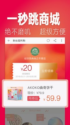 转转省钱优惠券_截图4