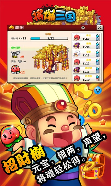 将爆三国传