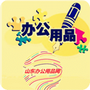 山东办公品网下载_山东办公品网安卓版下载
