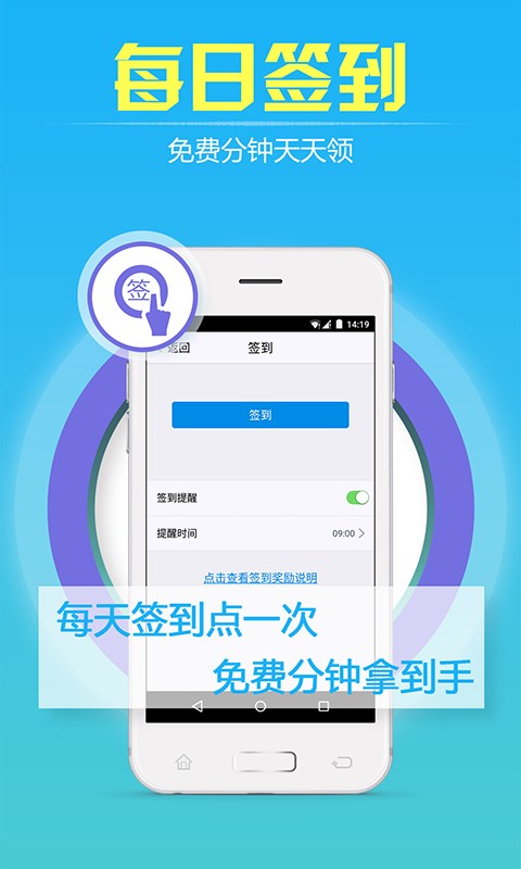 飞语免费网络电话
