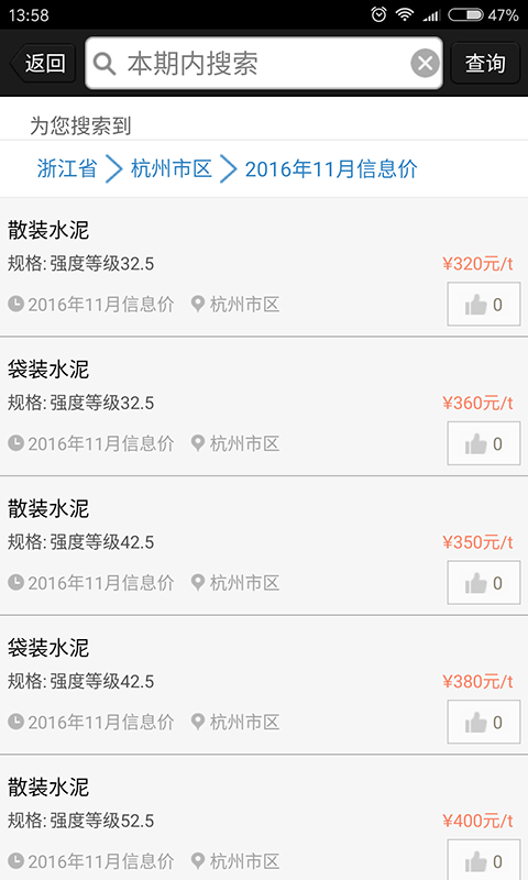 我材_截图2
