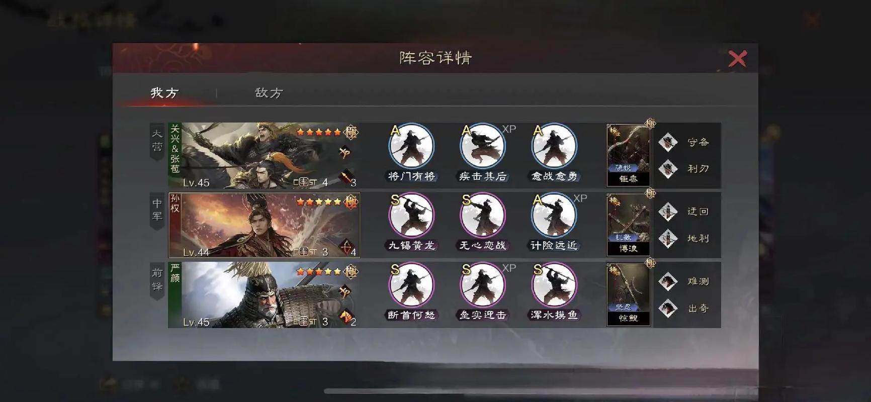 如何在率土之滨群雄争霸中提高士兵战力 如何在率土之滨群雄争霸中提高士兵战力