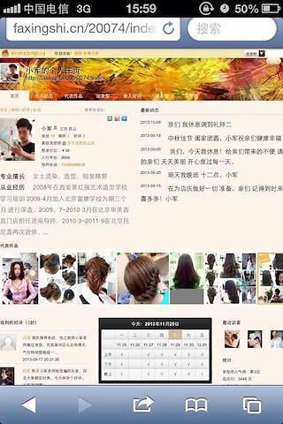 我们的发型师