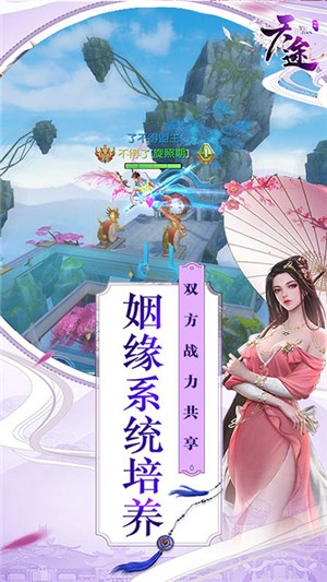 天途内购版