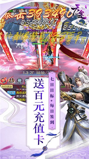 天途内购版