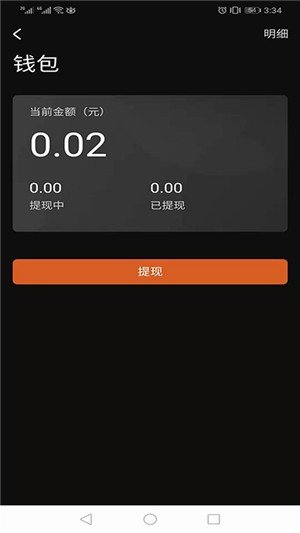 伙伴聚集商家端