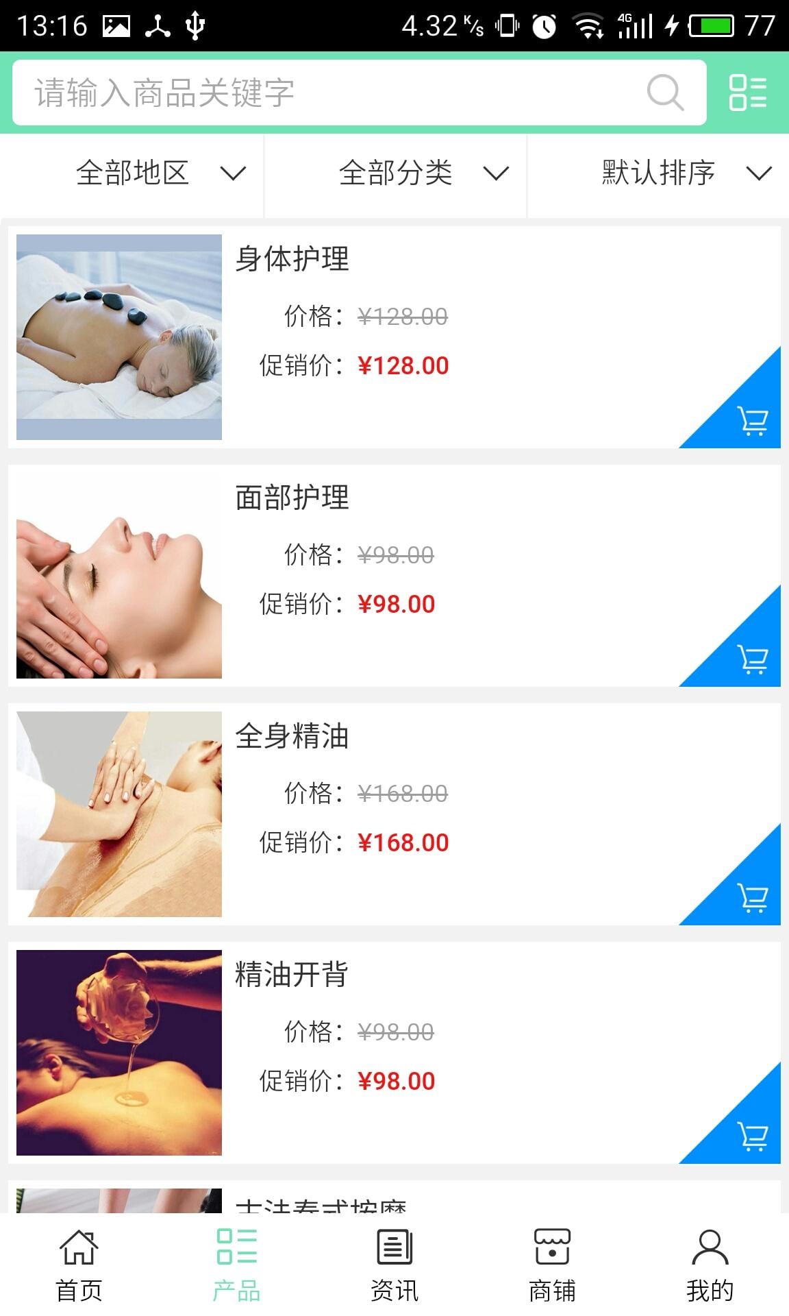 湖北养生保健网_截图2