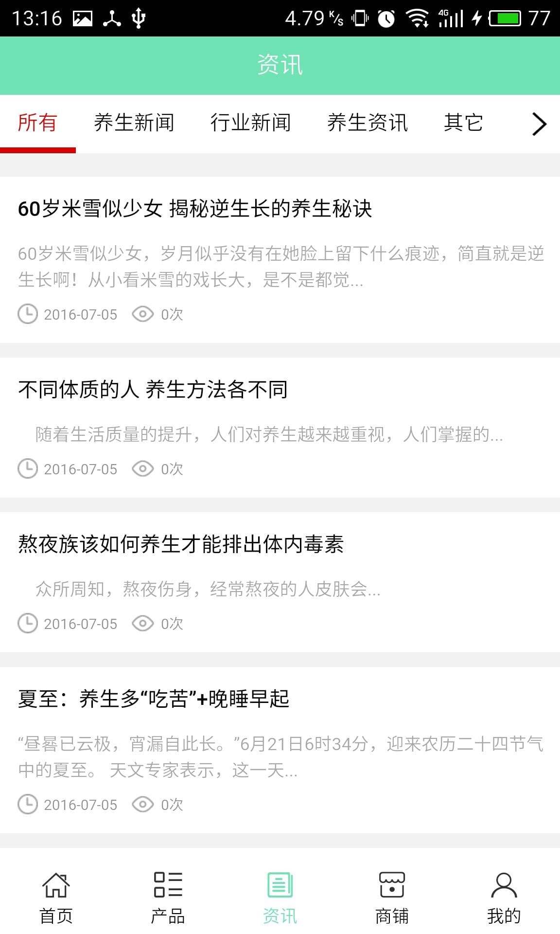 湖北养生保健网_截图1