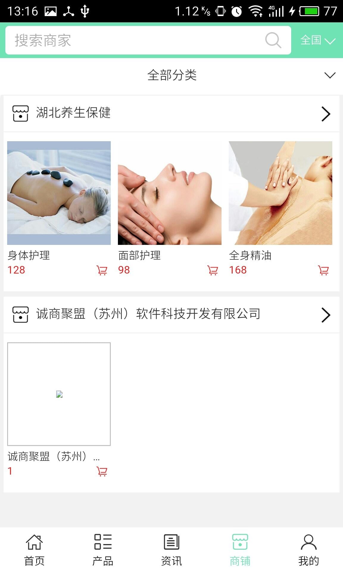 湖北养生保健网_截图4