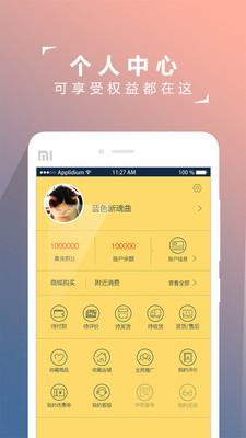 截图5