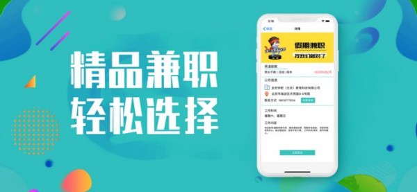 乐聘赚兼职