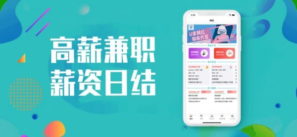 乐聘赚兼职