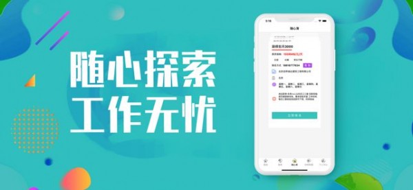 乐聘赚兼职