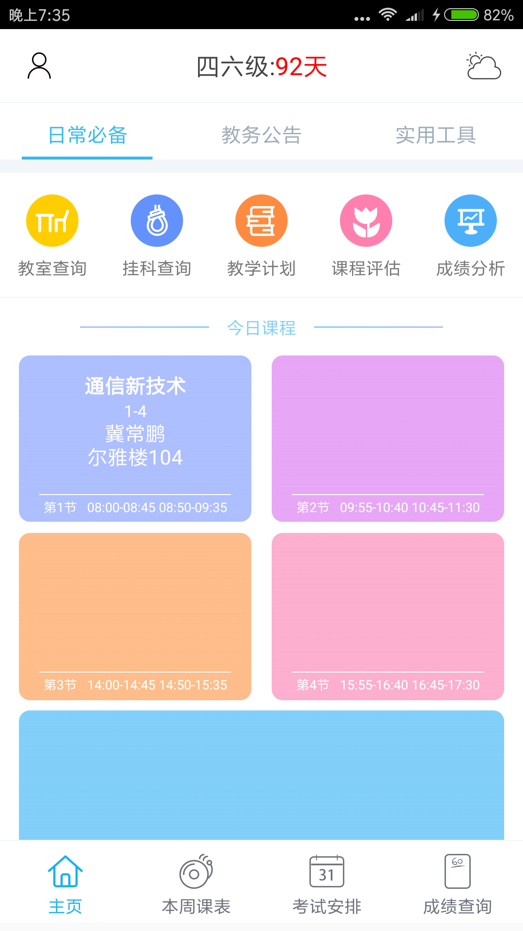 辽工大助手
