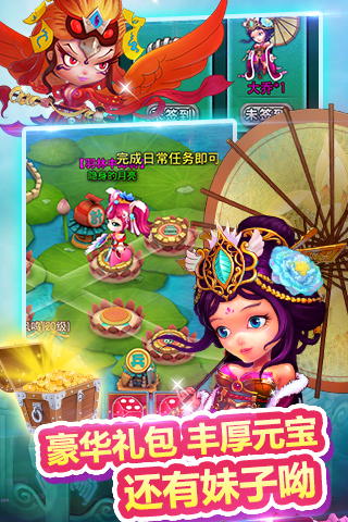 富甲三国九游版