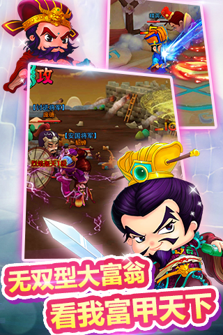 富甲三国九游版