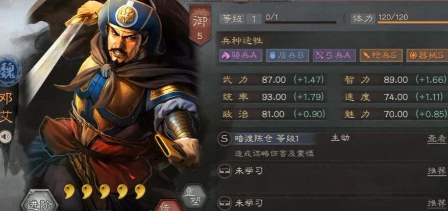 三国志战略版陷阵营战法中如何提升角色能力 三国志战略版陷阵营战法中如何提升角色能力