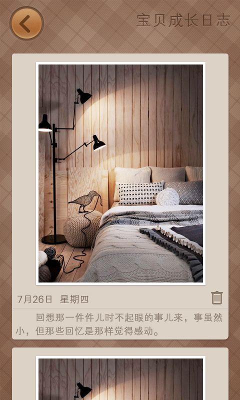 摩卡时光_截图2
