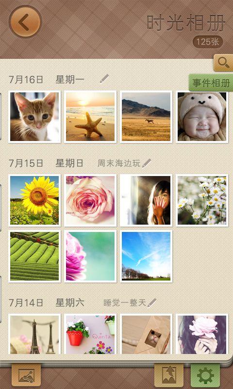 摩卡时光_截图4