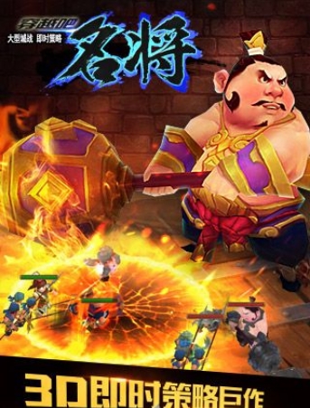 穿越吧名将ol