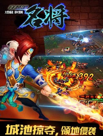 穿越吧名将ol