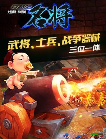 穿越吧名将ol