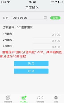 网络医院智能插板