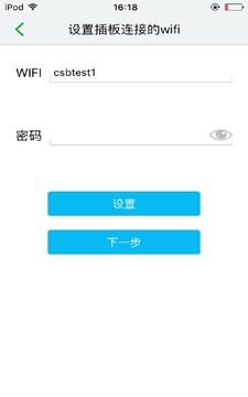 网络医院智能插板
