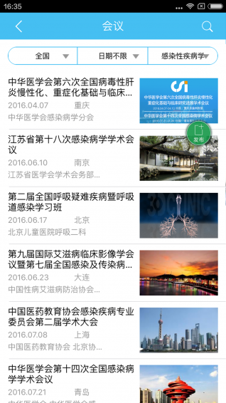csi感染