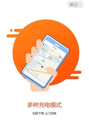 充昊快充司机端_截图3