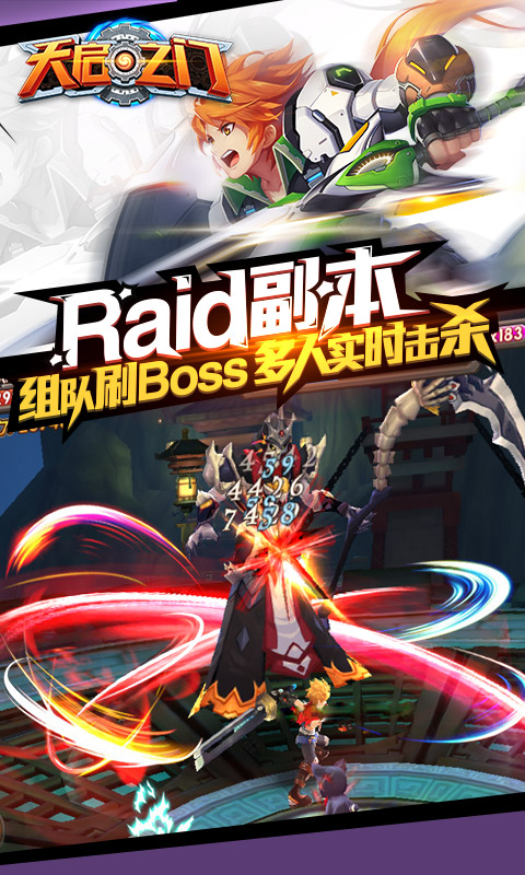 天启之门九游版_截图2