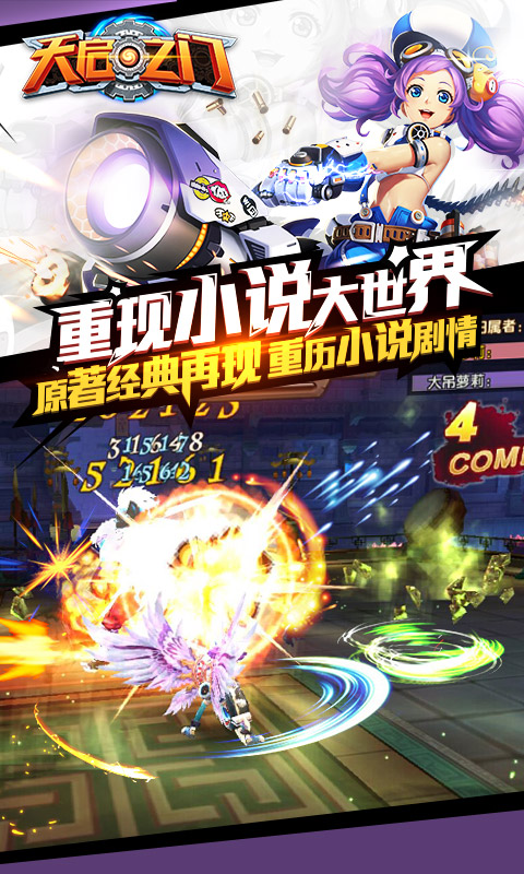 天启之门九游版_截图1