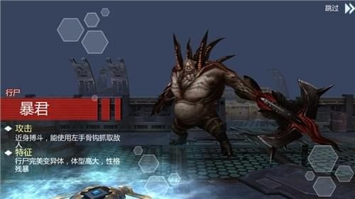 末世封锁