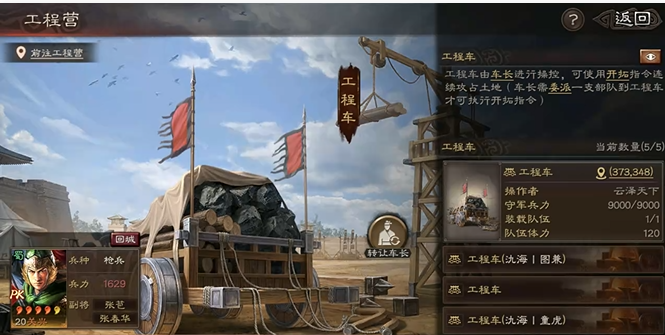 在三国志战略版中迷雾偷袭是否有效 在三国志战略版中迷雾偷袭是否有效